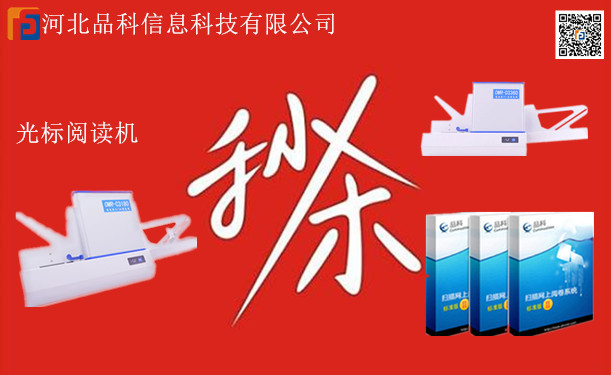 品科網(wǎng)上閱卷 品科網(wǎng)上閱卷